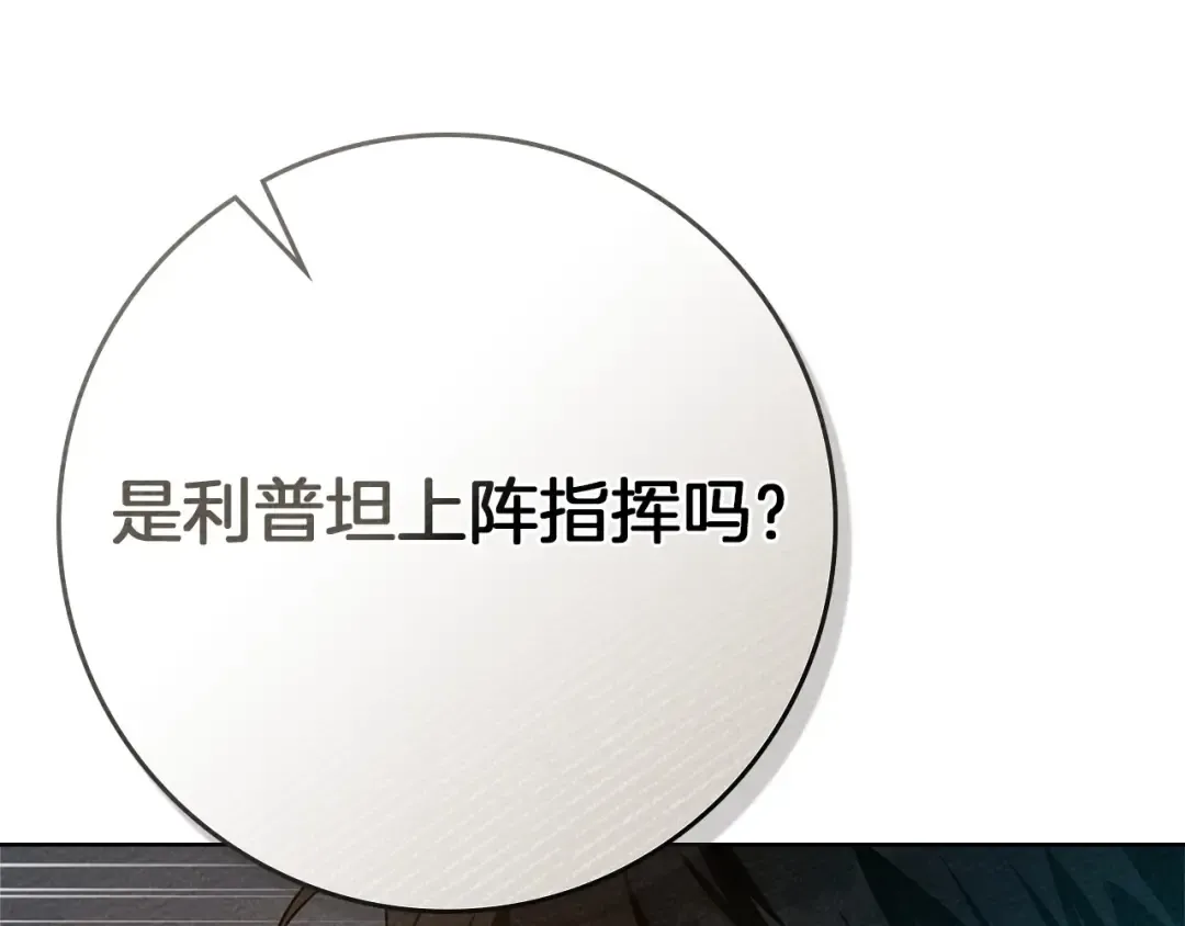 第85话 全身血液沸腾 第47页