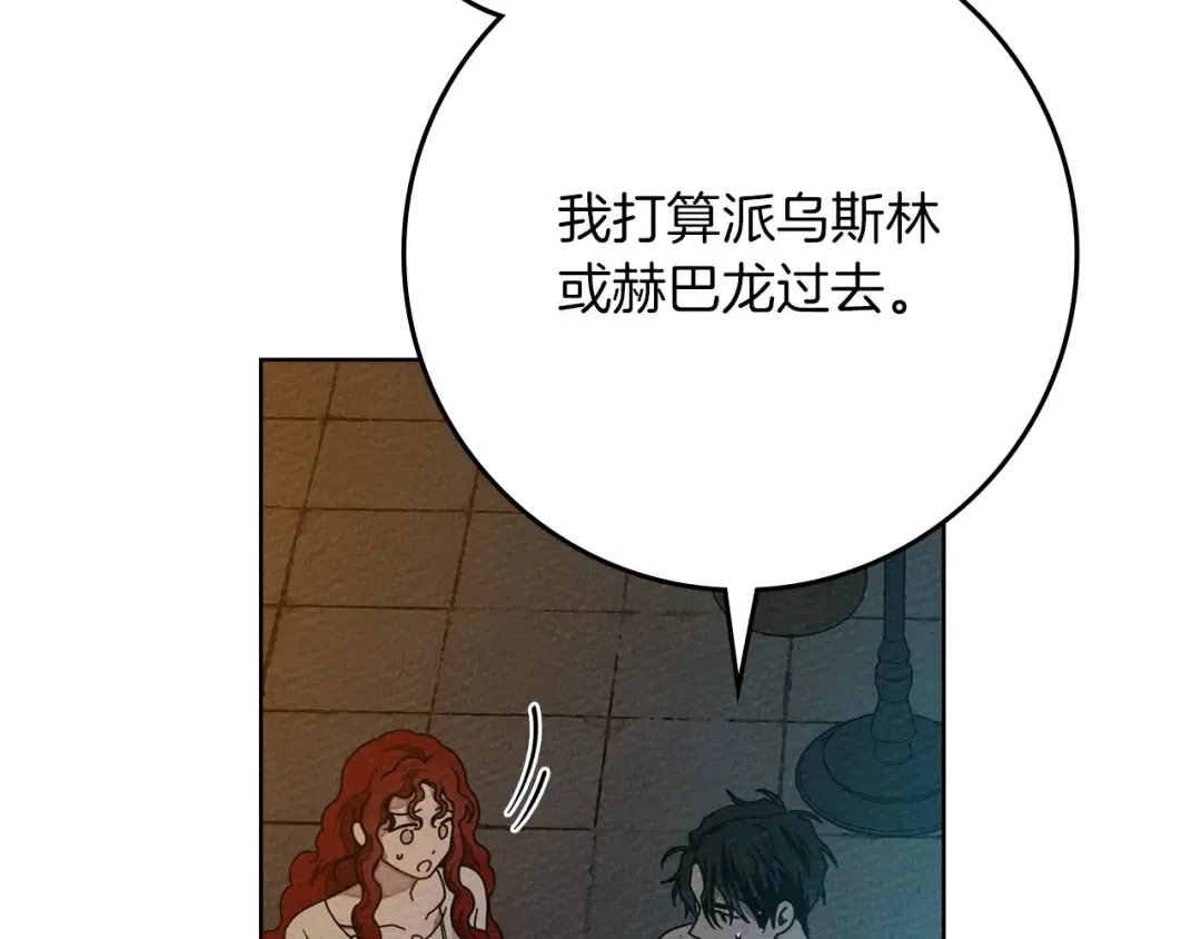 第85话 全身血液沸腾 第50页