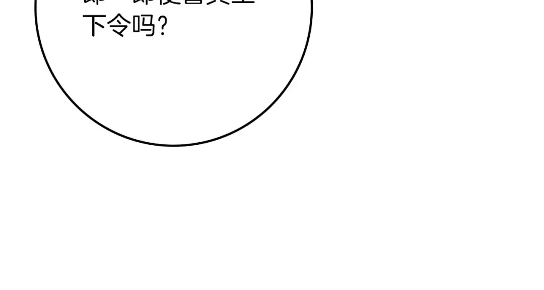 第85话 全身血液沸腾 第52页