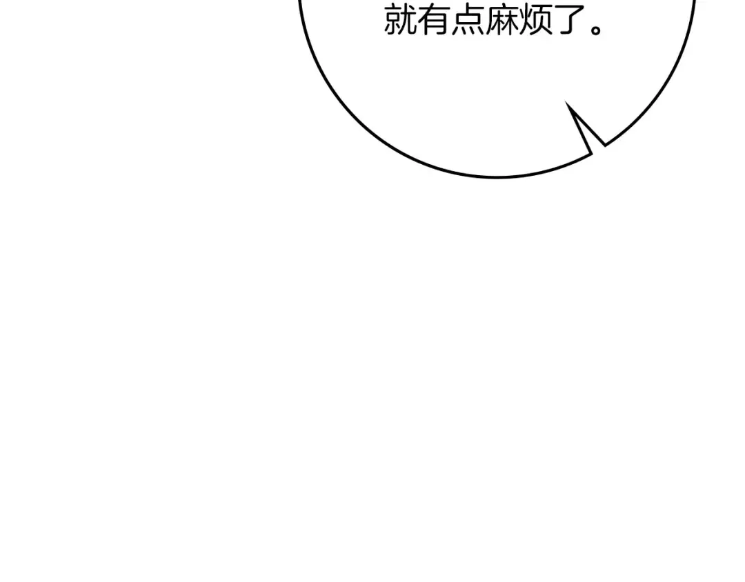 第85话 全身血液沸腾 第54页