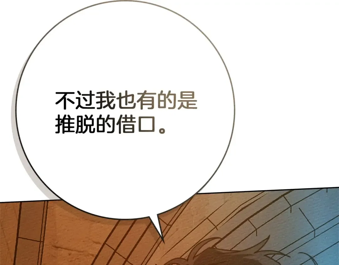 第85话 全身血液沸腾 第55页