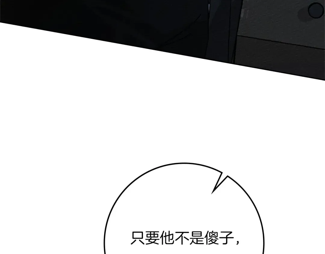 第85话 全身血液沸腾 第59页
