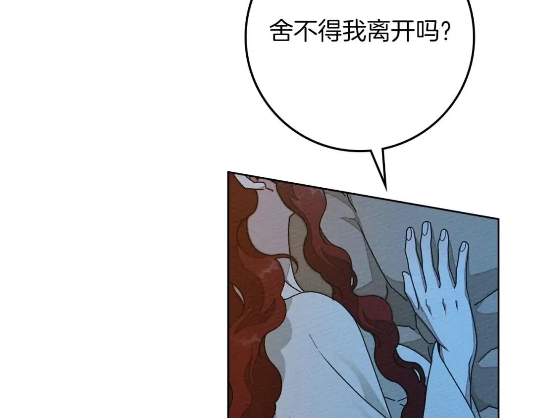 第85话 全身血液沸腾 第65页