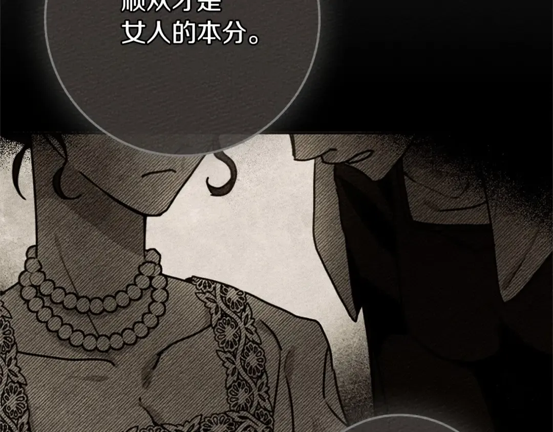 第85话 全身血液沸腾 第69页
