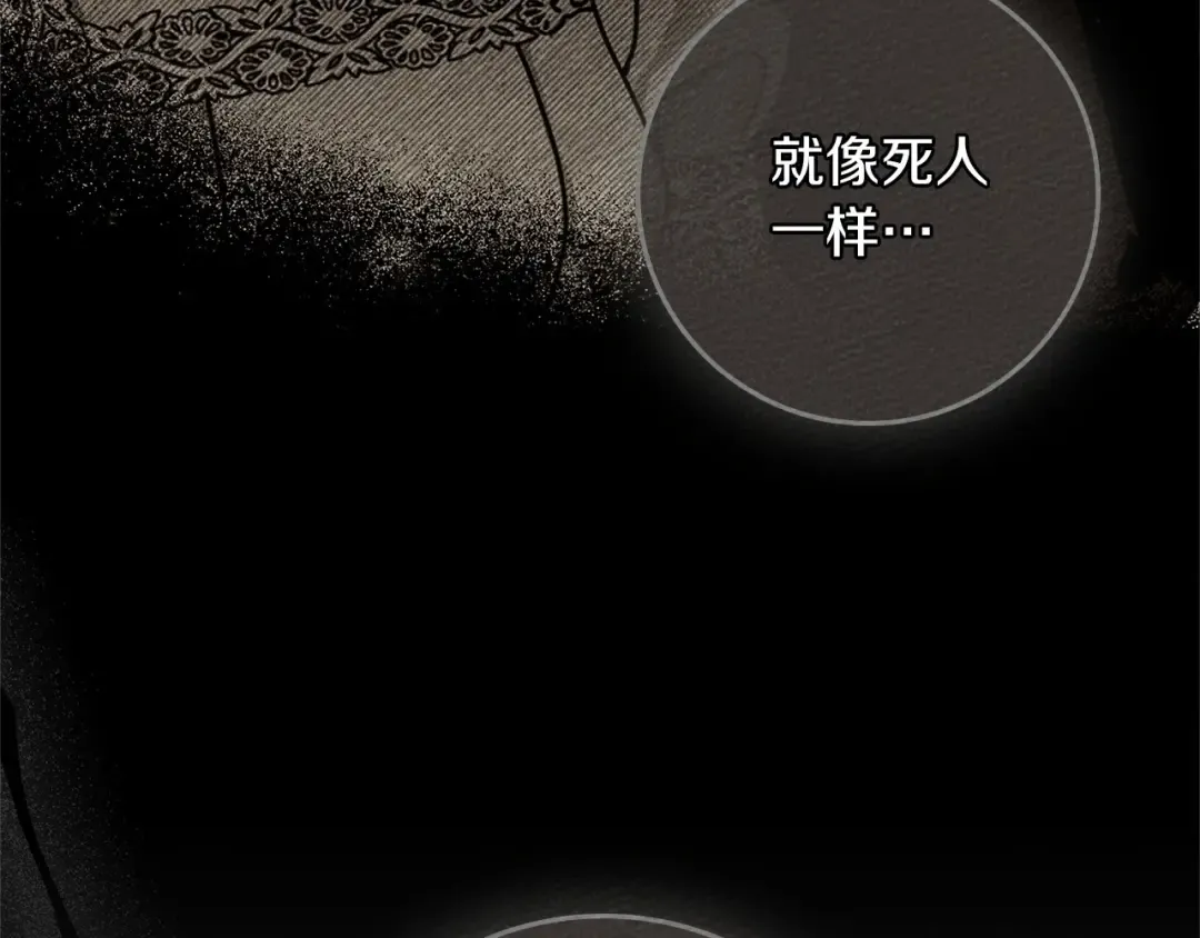 第85话 全身血液沸腾 第70页