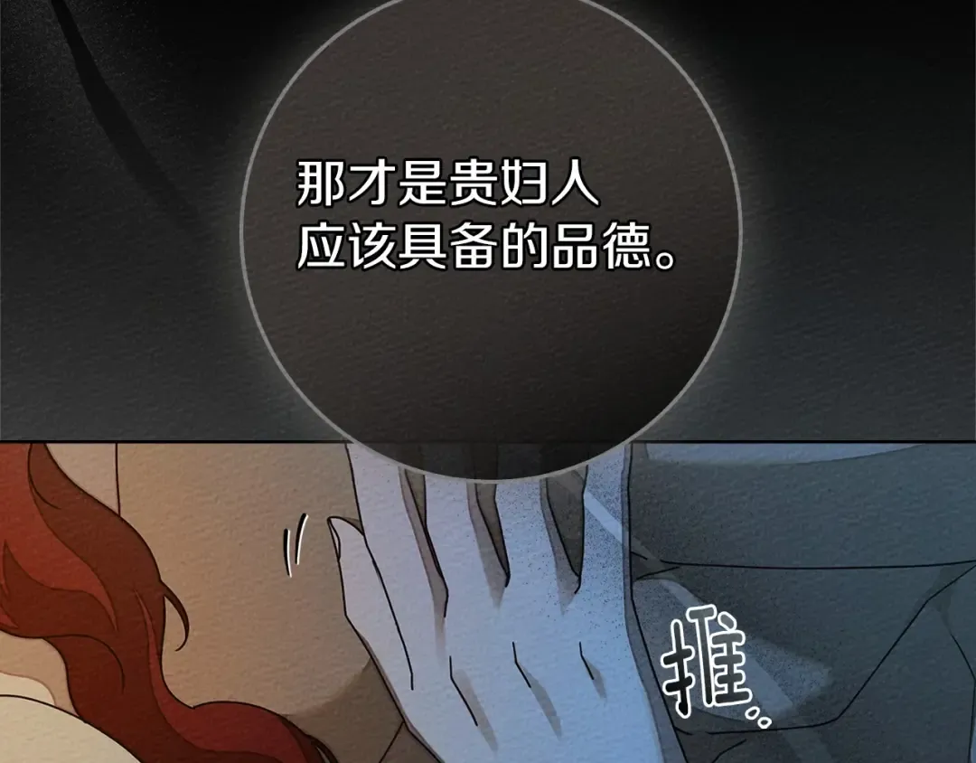 第85话 全身血液沸腾 第71页