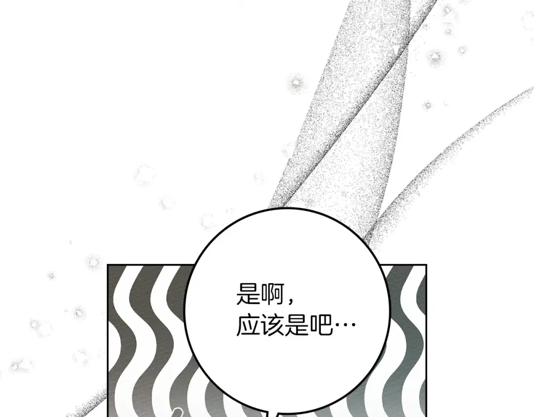 第85话 全身血液沸腾 第78页