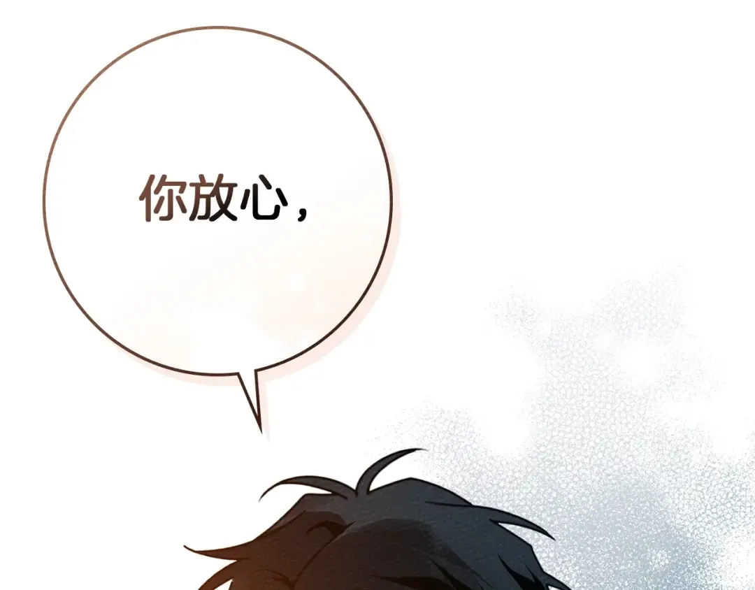 第85话 全身血液沸腾 第81页