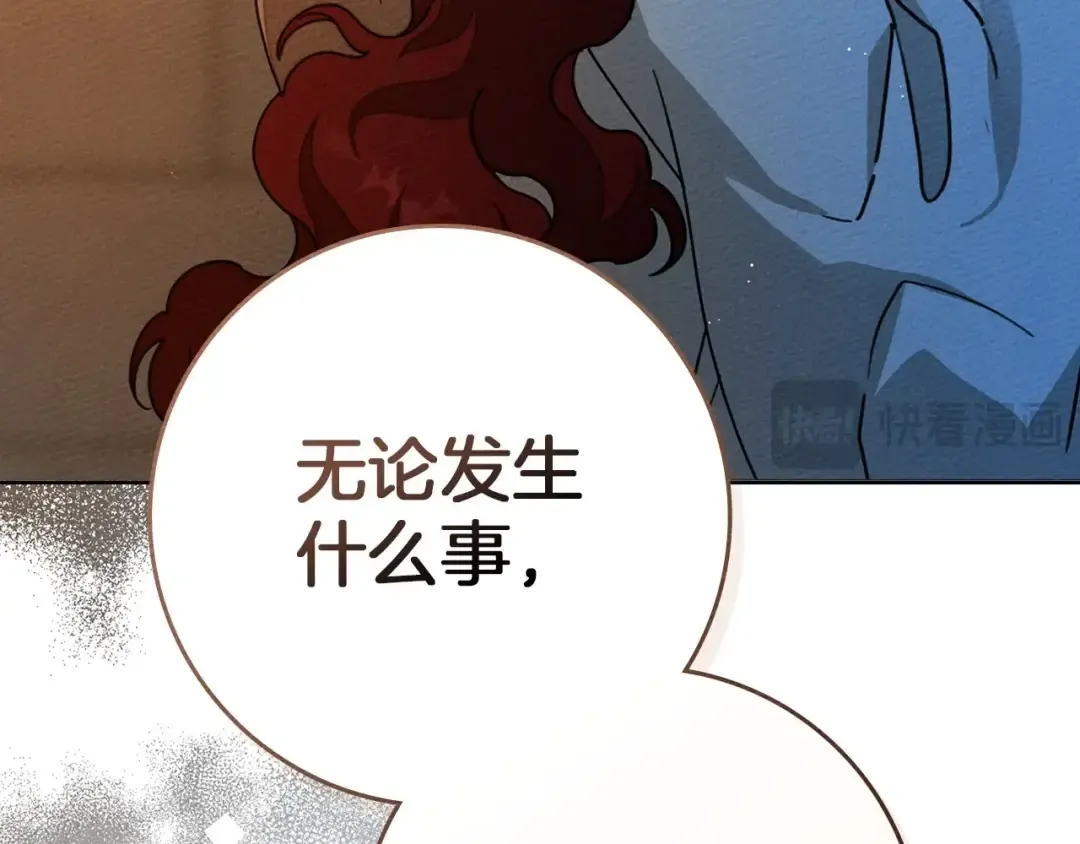 第85话 全身血液沸腾 第84页