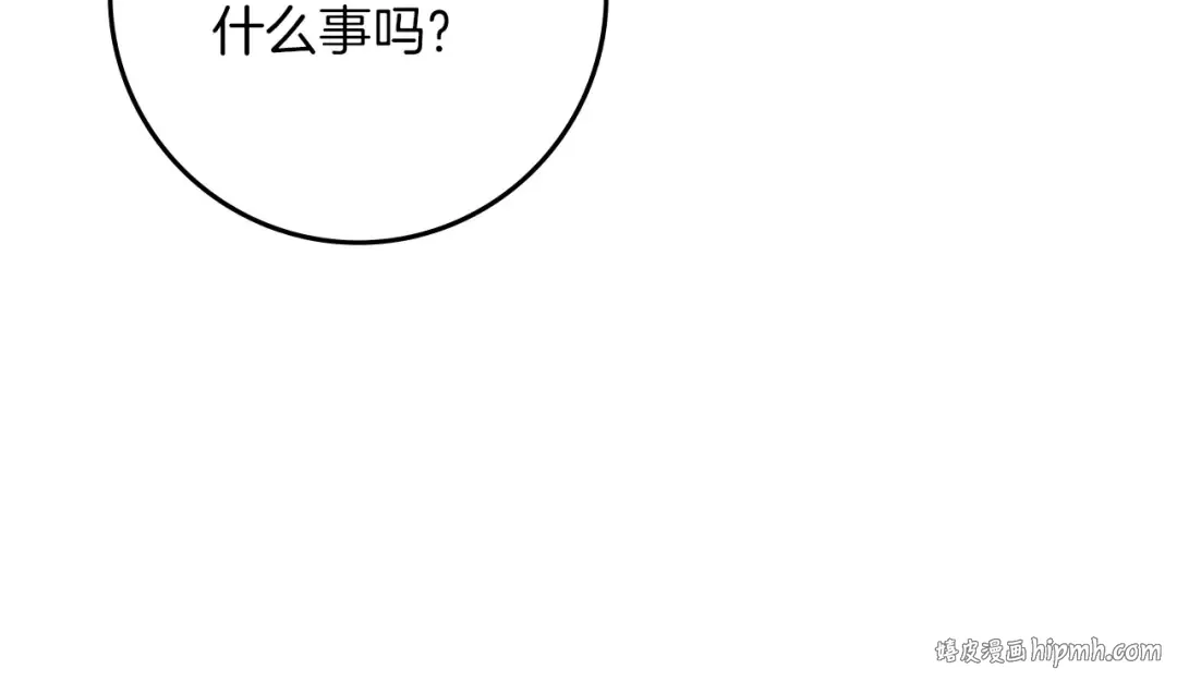第85话 全身血液沸腾 第88页