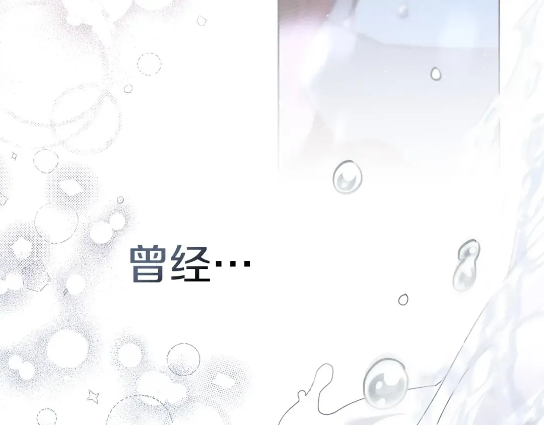 第85话 全身血液沸腾 第91页