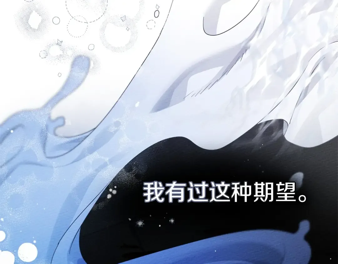第85话 全身血液沸腾 第92页