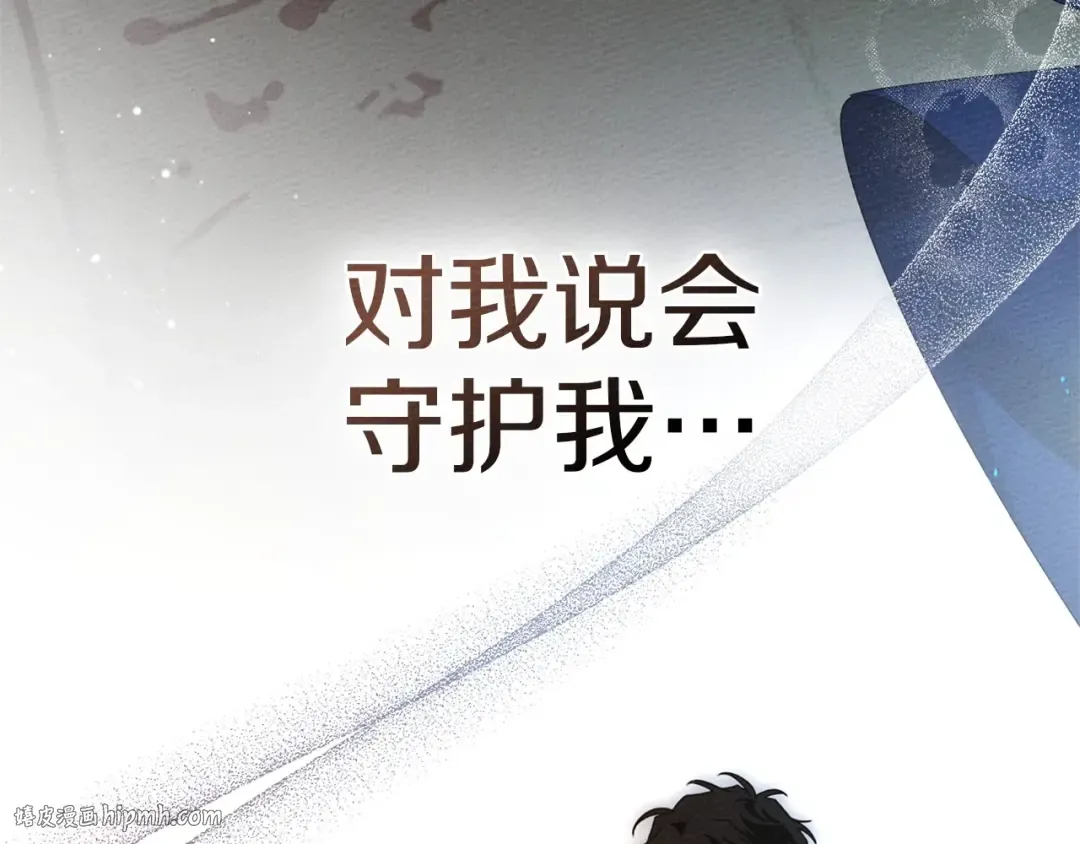 第85话 全身血液沸腾 第96页