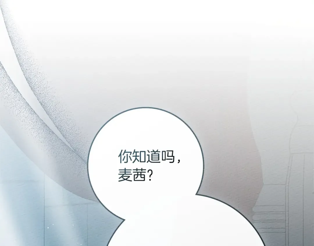 第85话 全身血液沸腾 第117页