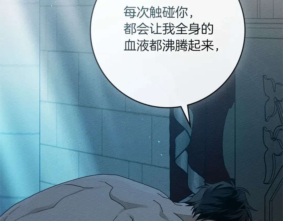 第85话 全身血液沸腾 第118页
