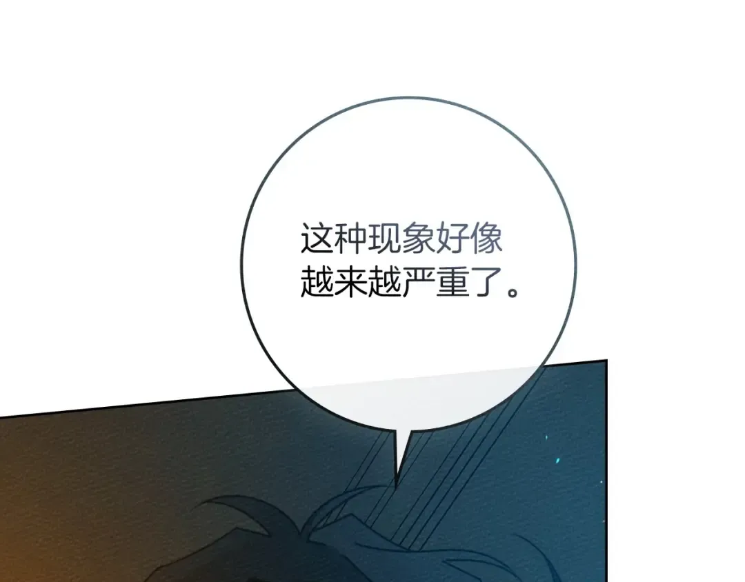 第85话 全身血液沸腾 第122页