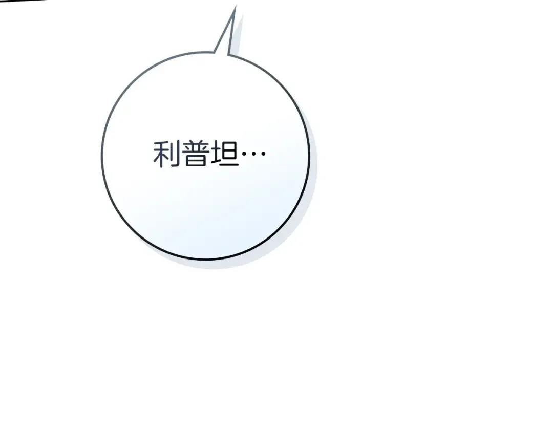 第85话 全身血液沸腾 第126页