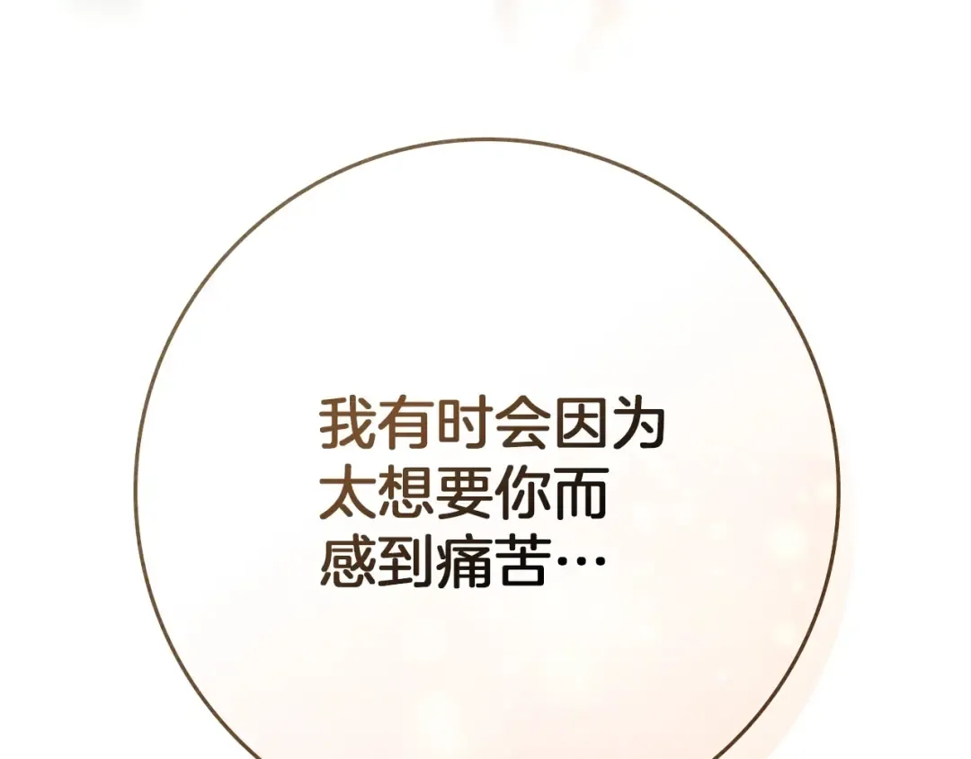 第85话 全身血液沸腾 第130页