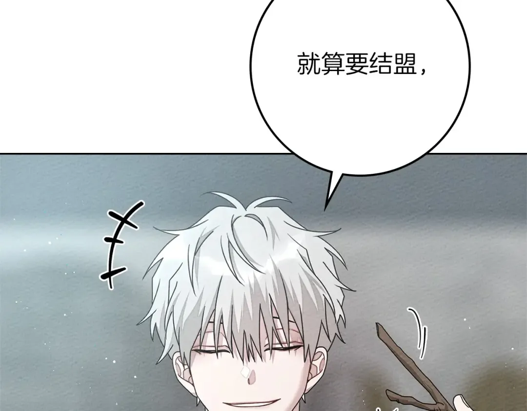 第85话 全身血液沸腾 第141页