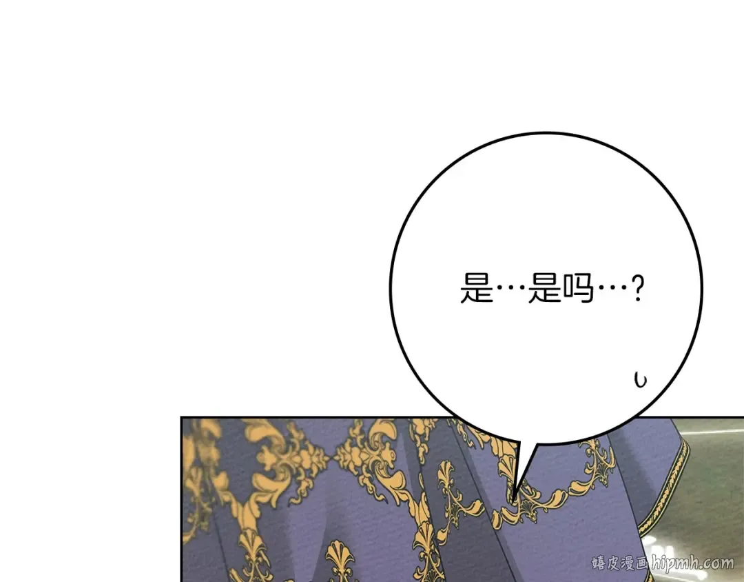 第85话 全身血液沸腾 第144页