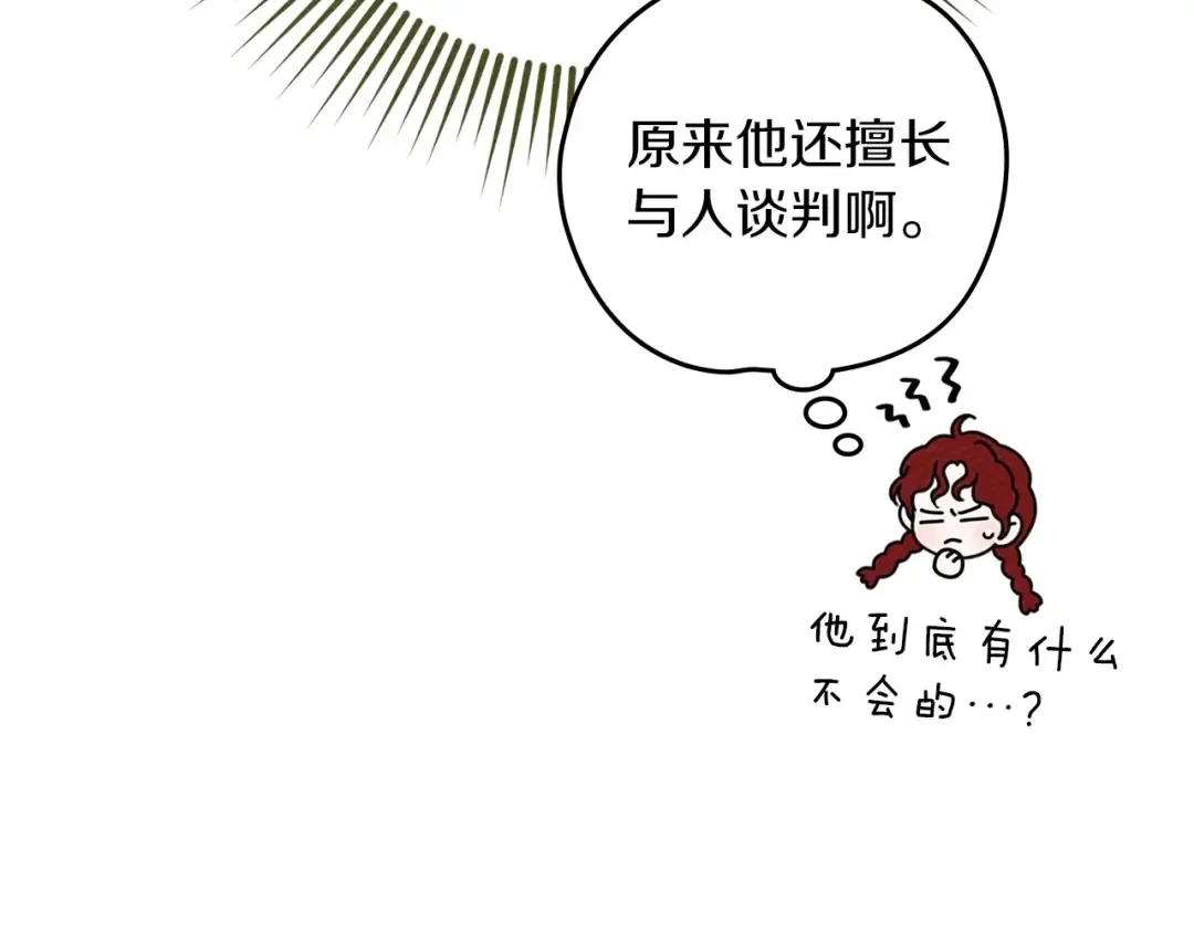 第85话 全身血液沸腾 第147页