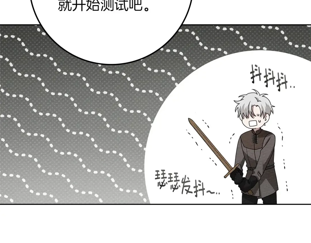 第85话 全身血液沸腾 第150页