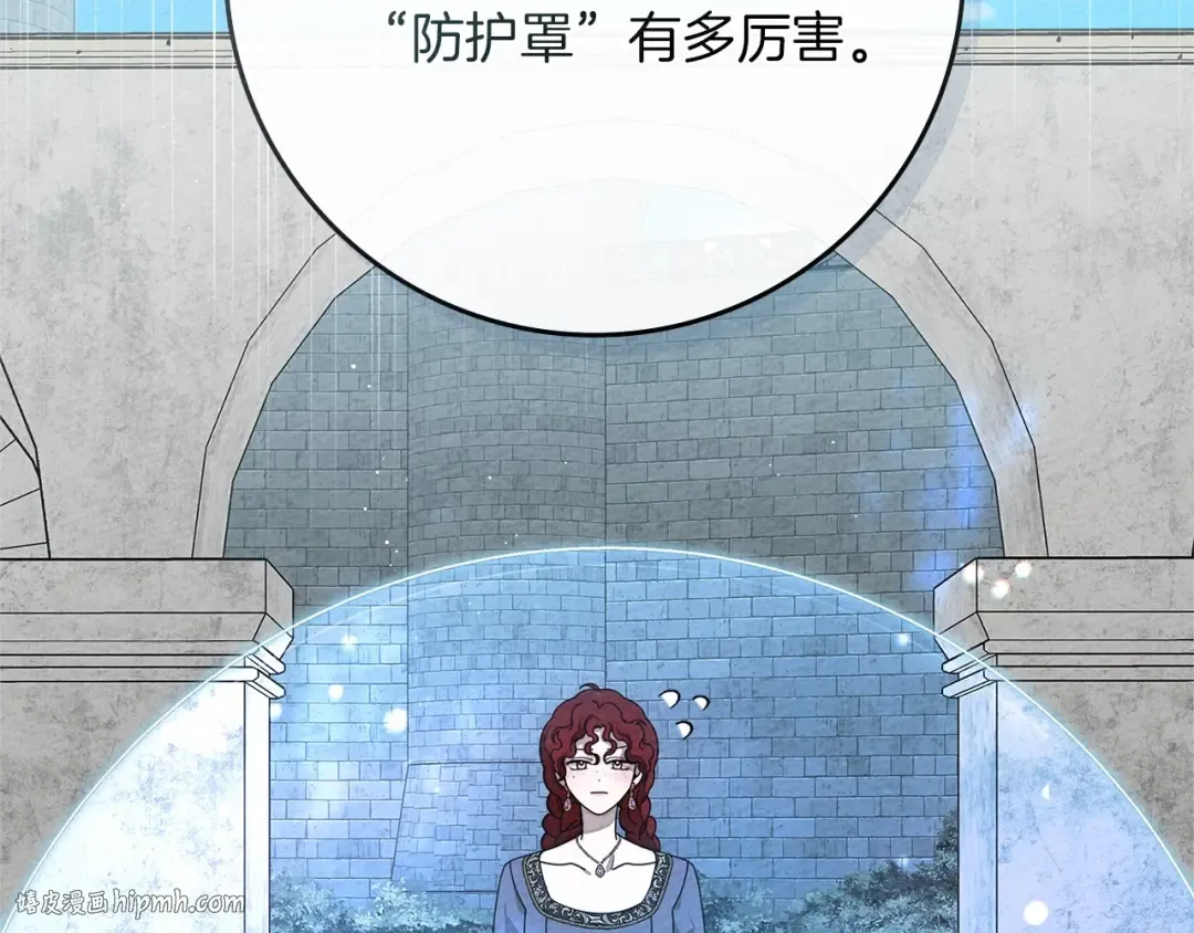 第85话 全身血液沸腾 第152页