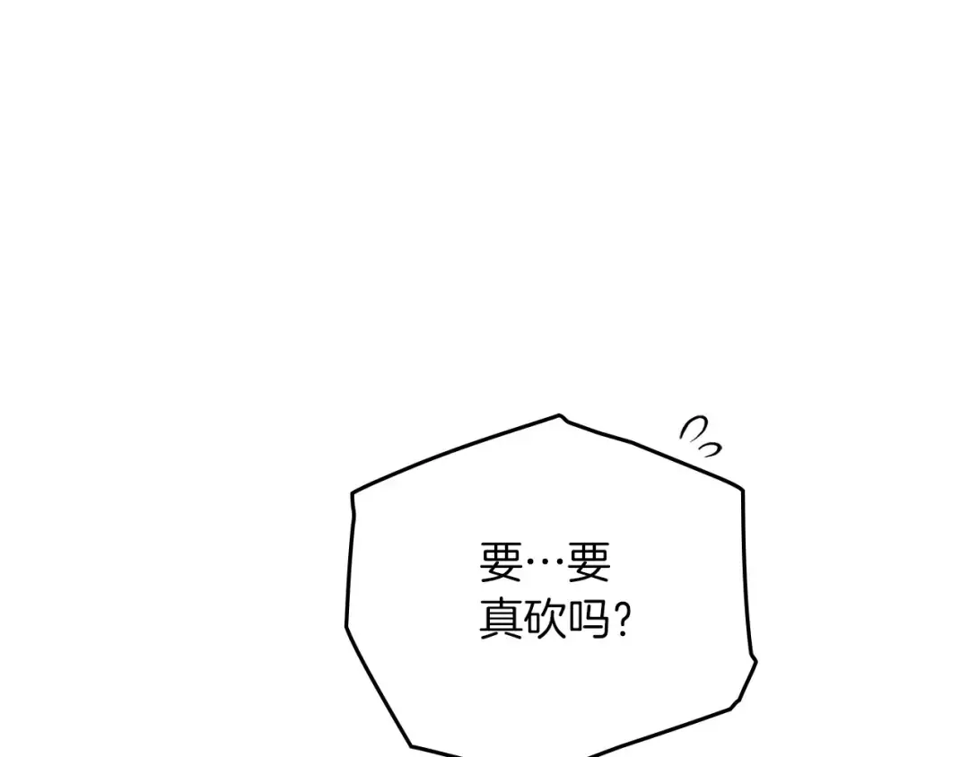 第85话 全身血液沸腾 第155页