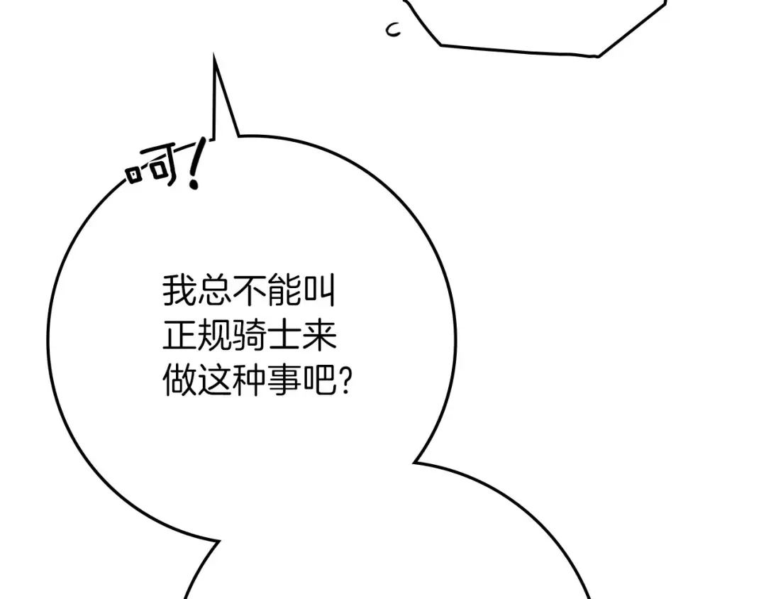 第85话 全身血液沸腾 第158页