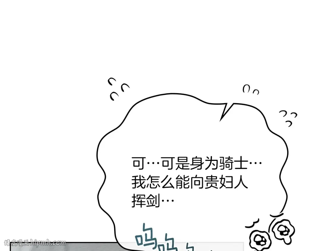 第85话 全身血液沸腾 第160页