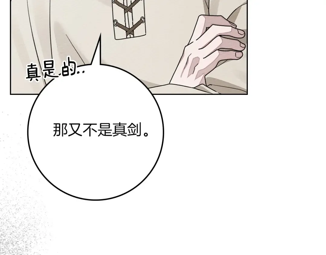 第85话 全身血液沸腾 第162页