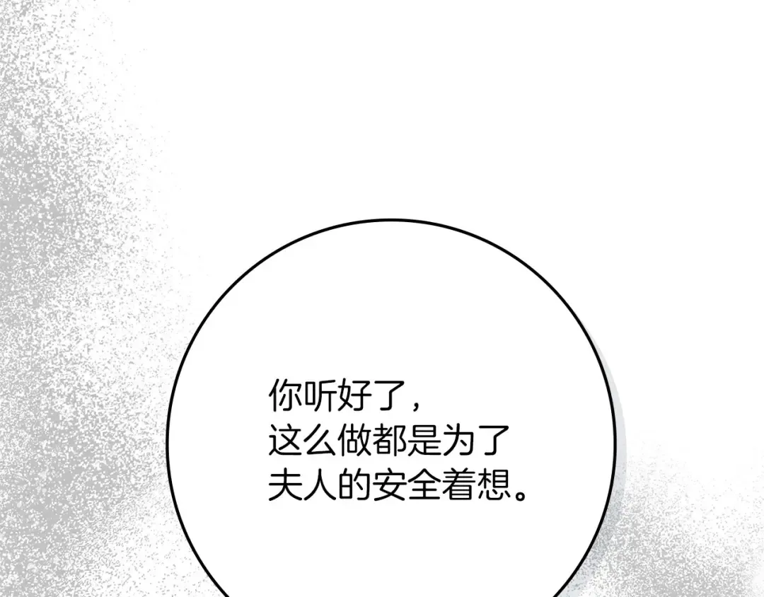 第85话 全身血液沸腾 第163页