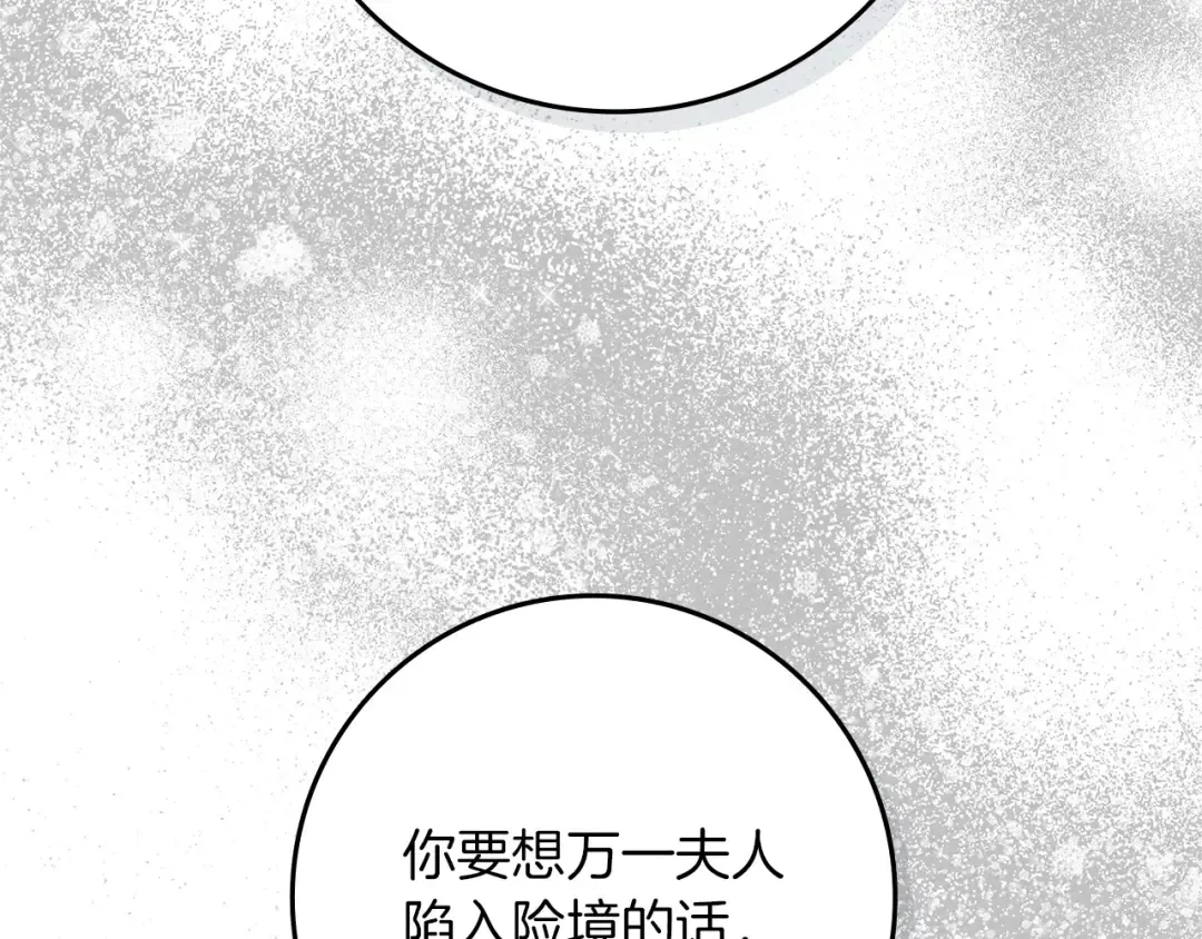 第85话 全身血液沸腾 第164页