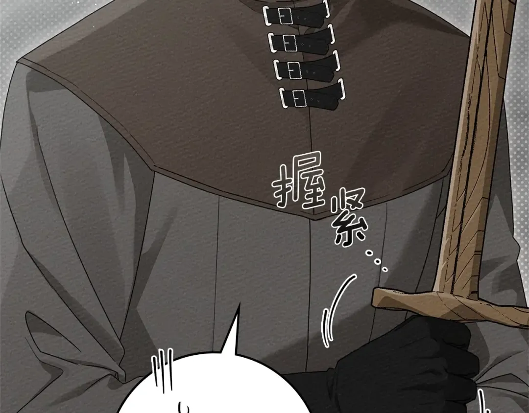 第85话 全身血液沸腾 第167页