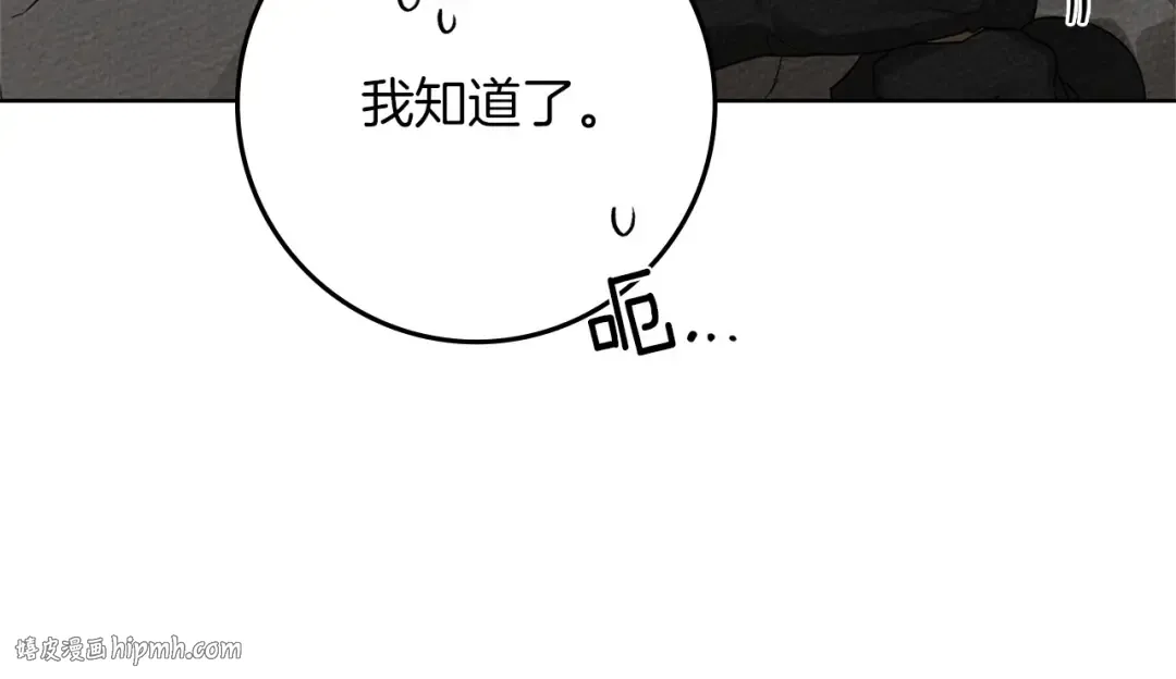 第85话 全身血液沸腾 第168页