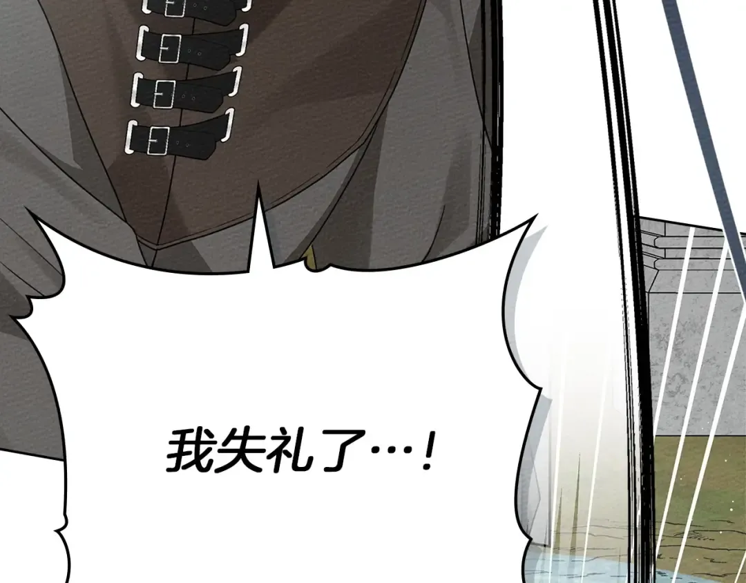 第85话 全身血液沸腾 第172页
