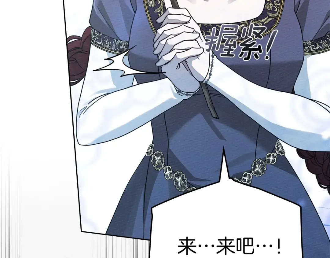 第85话 全身血液沸腾 第174页