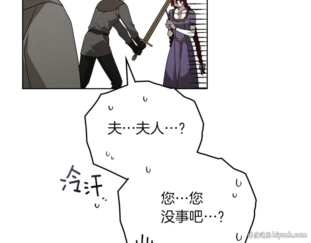 第85话 全身血液沸腾 第184页