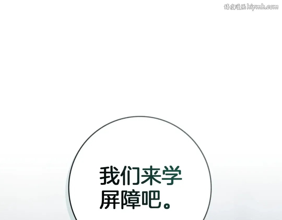第86话 你最近怎么这么可爱 第1页