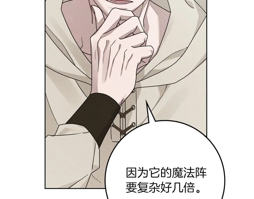 第86话 你最近怎么这么可爱 第12页