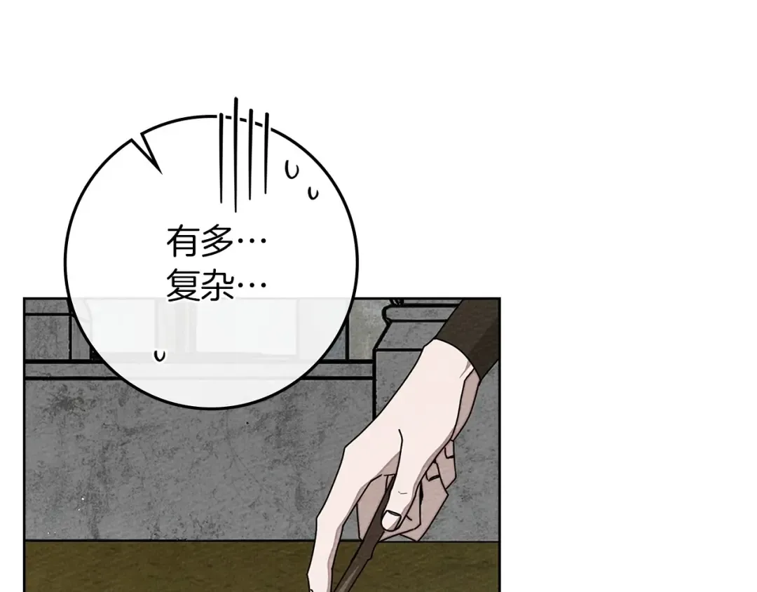 第86话 你最近怎么这么可爱 第14页