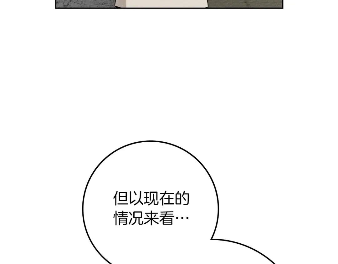 第86话 你最近怎么这么可爱 第29页