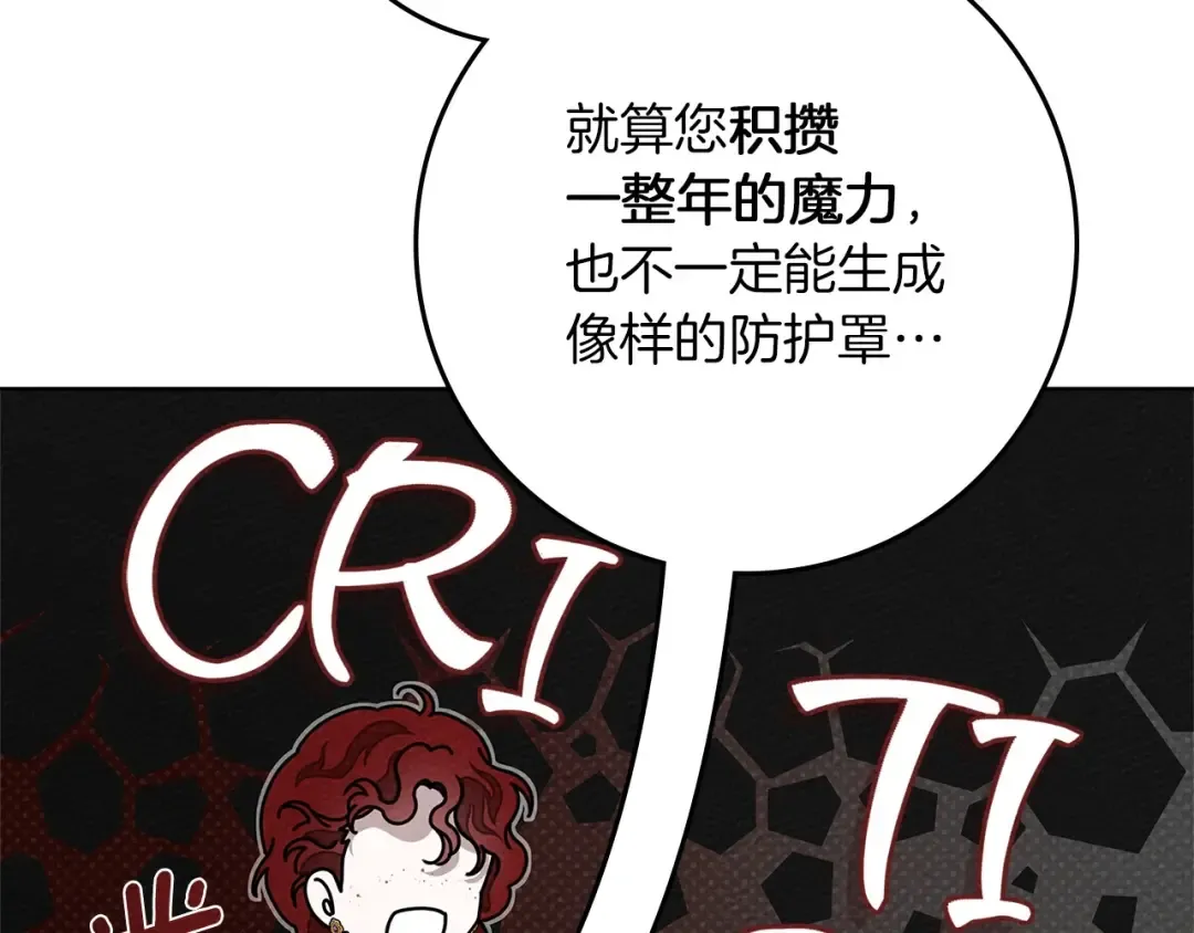 第86话 你最近怎么这么可爱 第30页