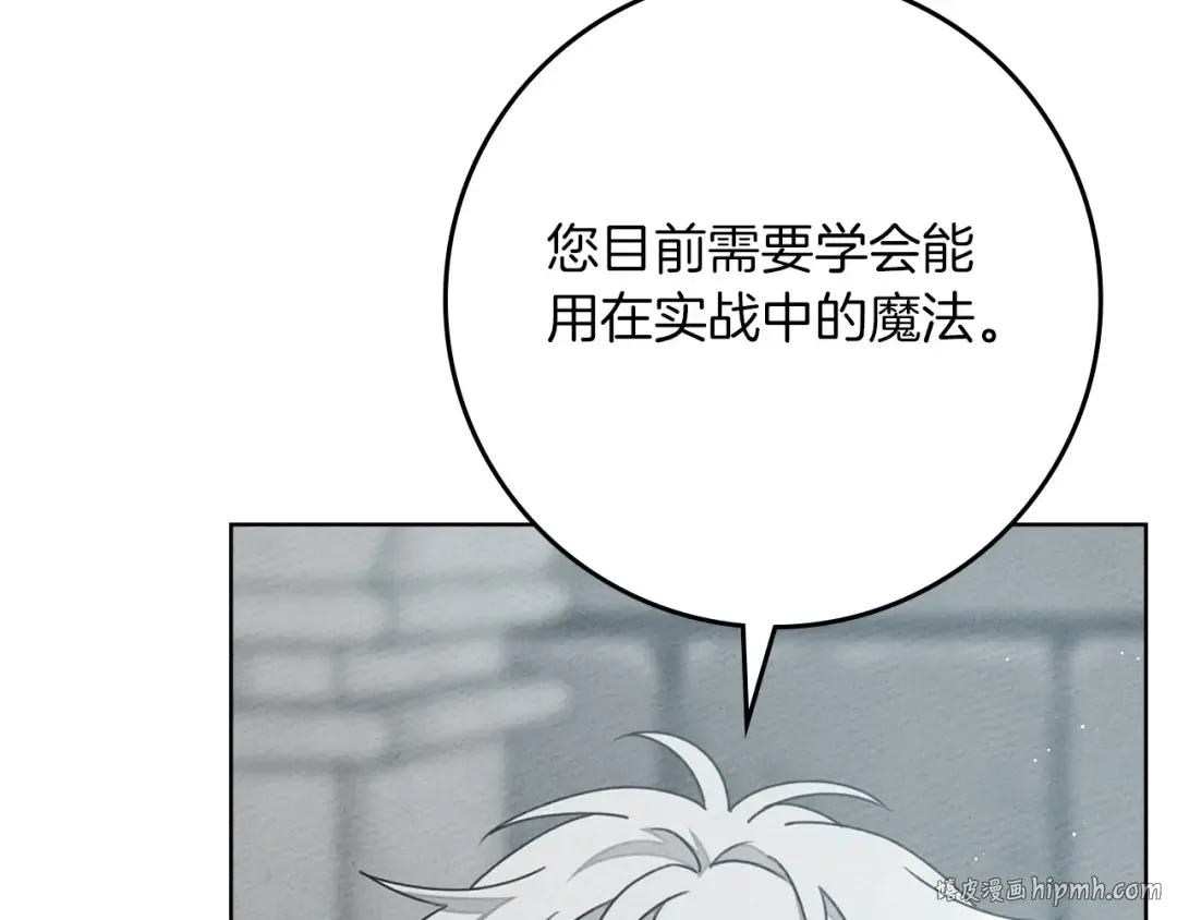 第86话 你最近怎么这么可爱 第32页