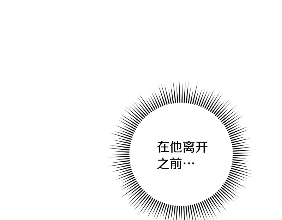 第86话 你最近怎么这么可爱 第36页