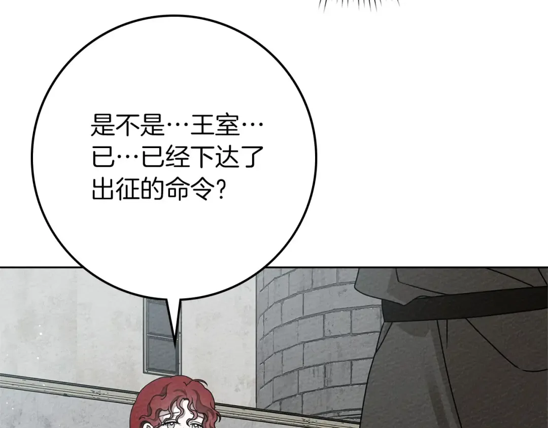 第86话 你最近怎么这么可爱 第37页