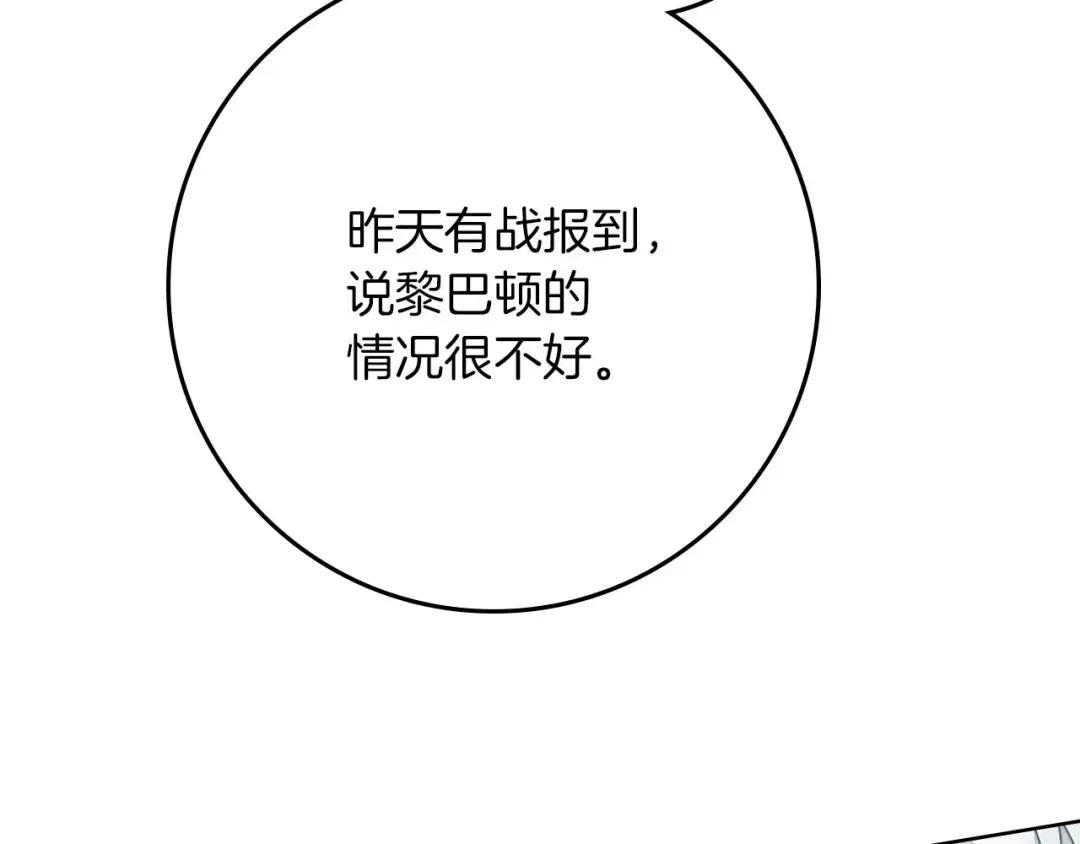 第86话 你最近怎么这么可爱 第39页