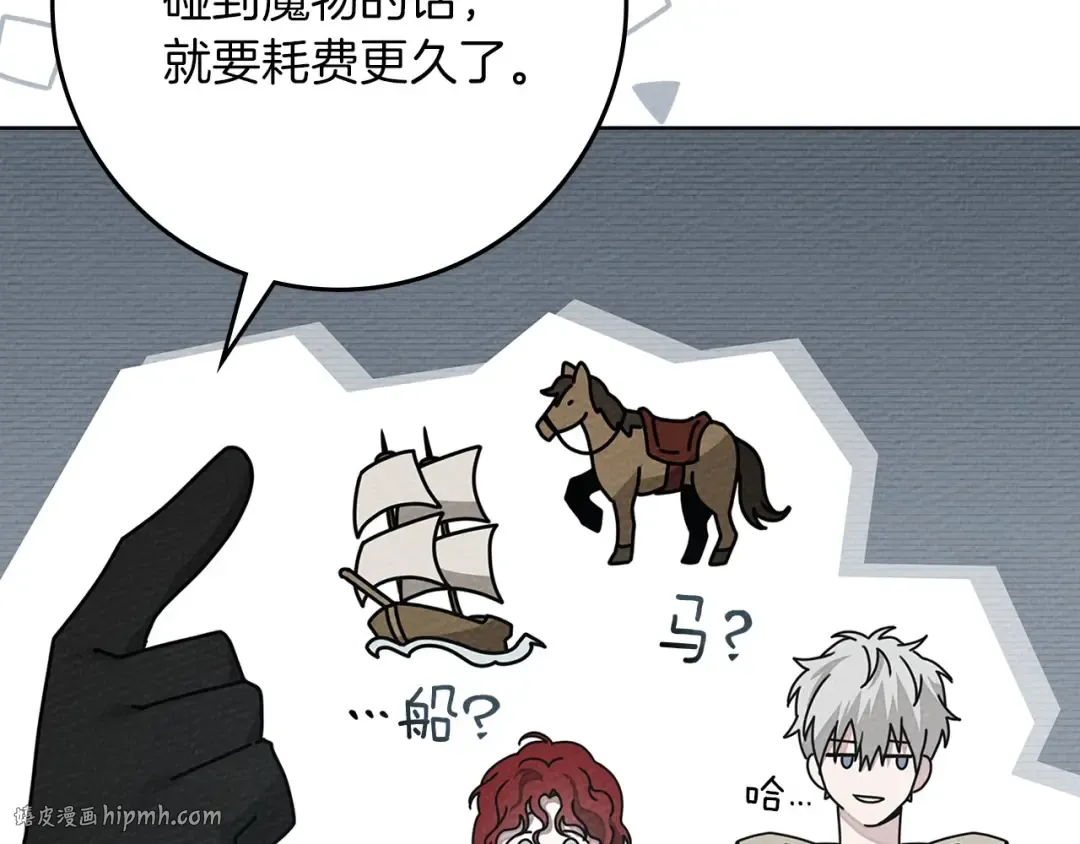 第86话 你最近怎么这么可爱 第48页