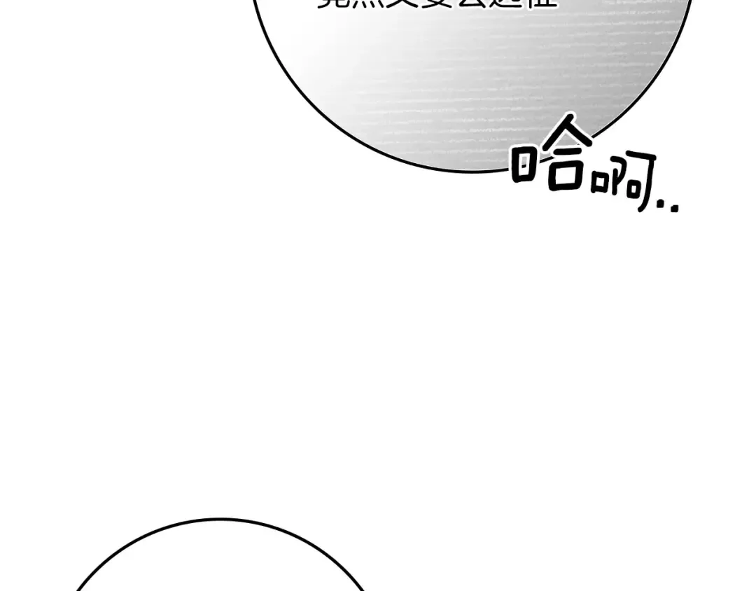 第86话 你最近怎么这么可爱 第54页