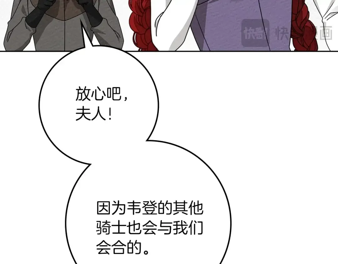 第86话 你最近怎么这么可爱 第57页